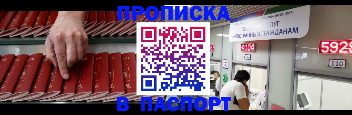 прописка для кредита в Выборге