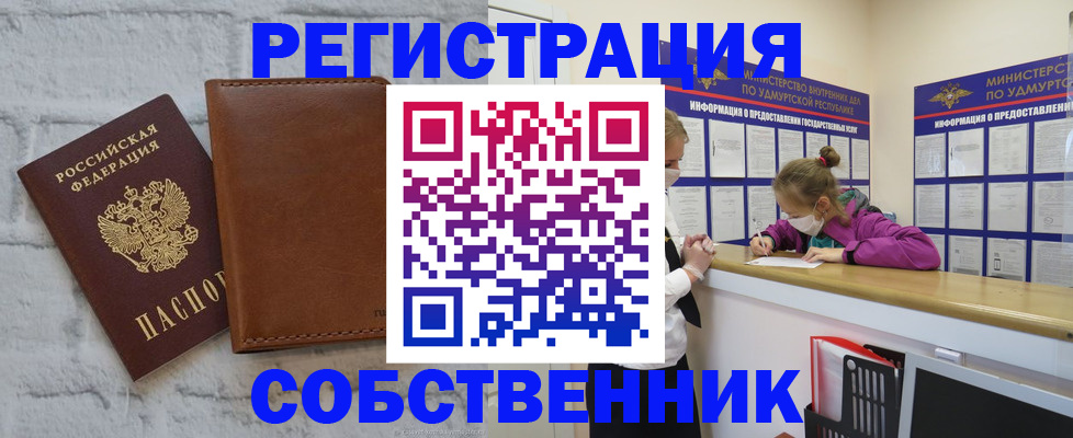временная регистрация 2025 в Выборге