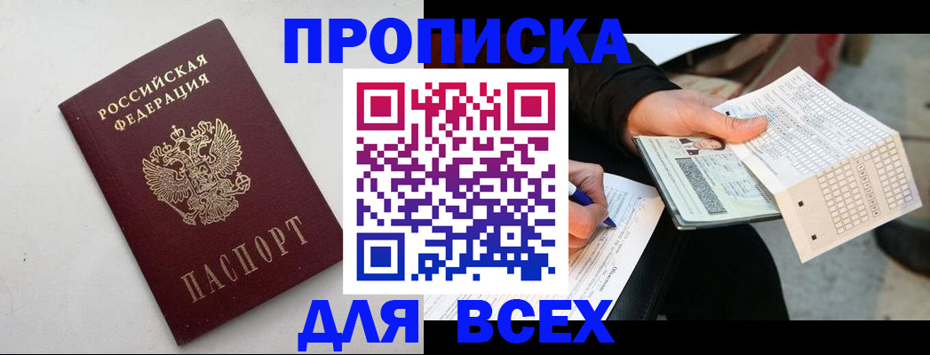 временная регистрация собственник в Выборге