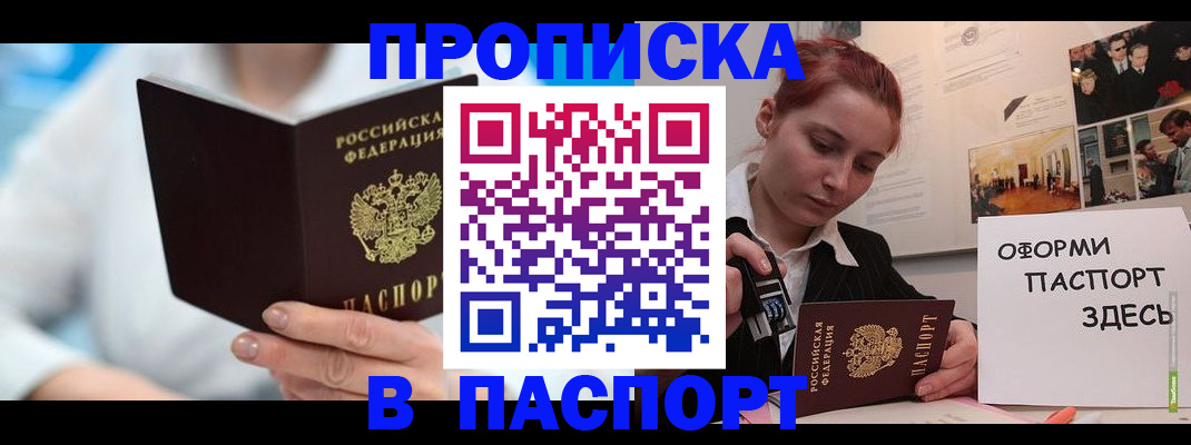 временная регистрация адрес в Выборге