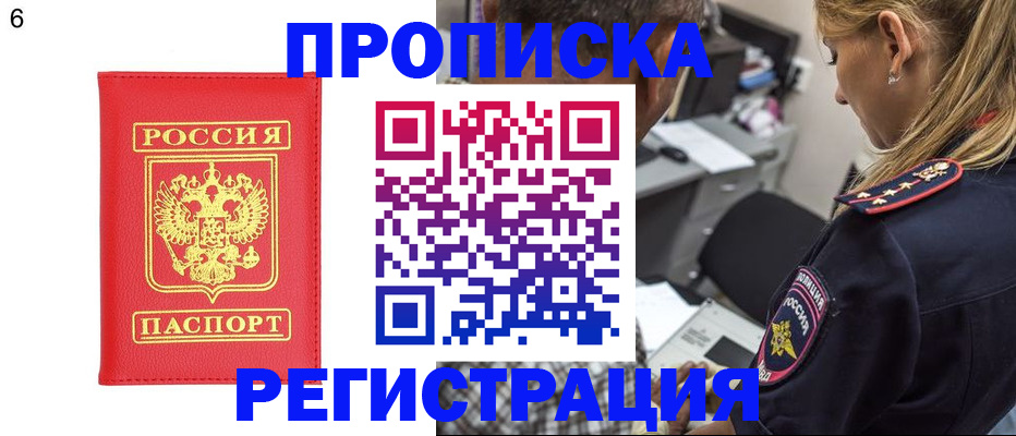 прописка иностранных граждан в Выборге