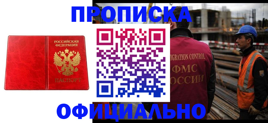 временная регистрация собственник в Выборге