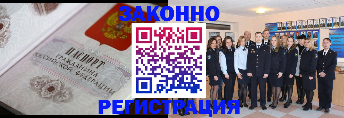 временная регистрация собственник в Выборге