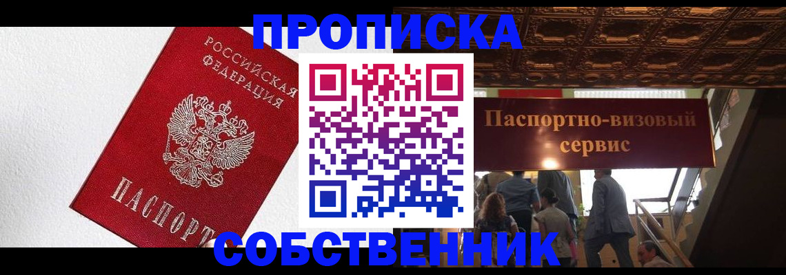 временная регистрация для школы в Выборге