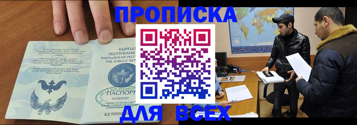 временная регистрация законно в Выборге